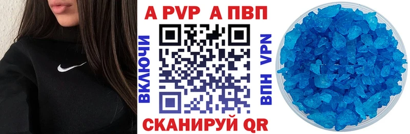 Alpha PVP крисы CK  купить   Городище 