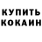 Альфа ПВП Crystall Adil Akhmetzhanov