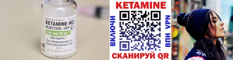 КЕТАМИН VHQ  Городище 